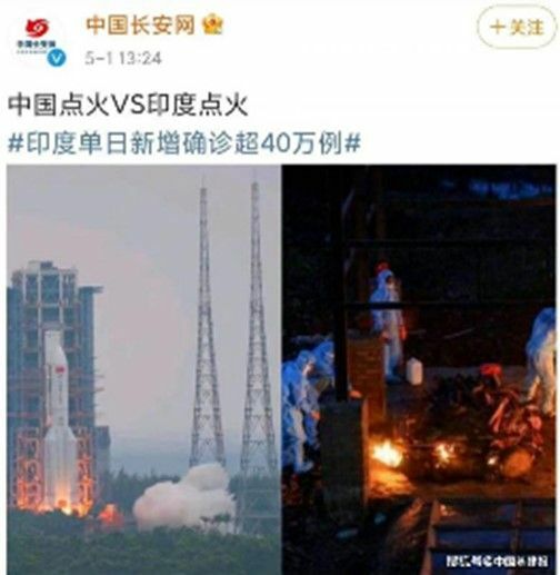 5月1日13:24、長安網ウェイボーに掲載された「中国点火vs．インド点火」