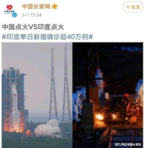 5月1日13:24、長安網ウェイボーに掲載された「中国点火vs.インド点火」