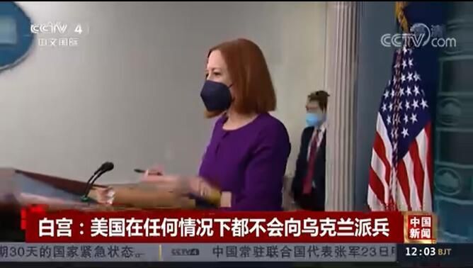 2月24日、CCTV4のお昼のニュースより