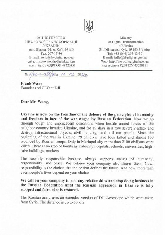 ウクライナのフェドロフ副首相の公開書簡1枚目