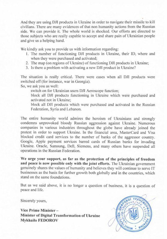 ウクライナのフェドロフ副首相の公開書簡２枚目