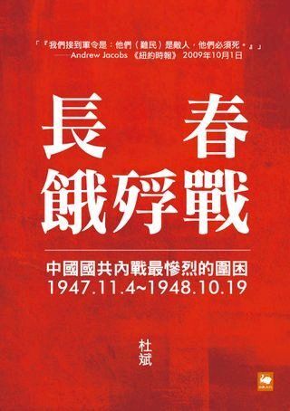 杜斌氏が書いた本の表紙