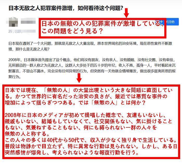 新潮沈思録のネット情報に筆者が和訳加筆