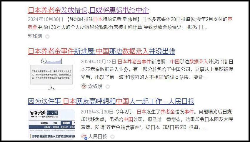 出典:中国のネット