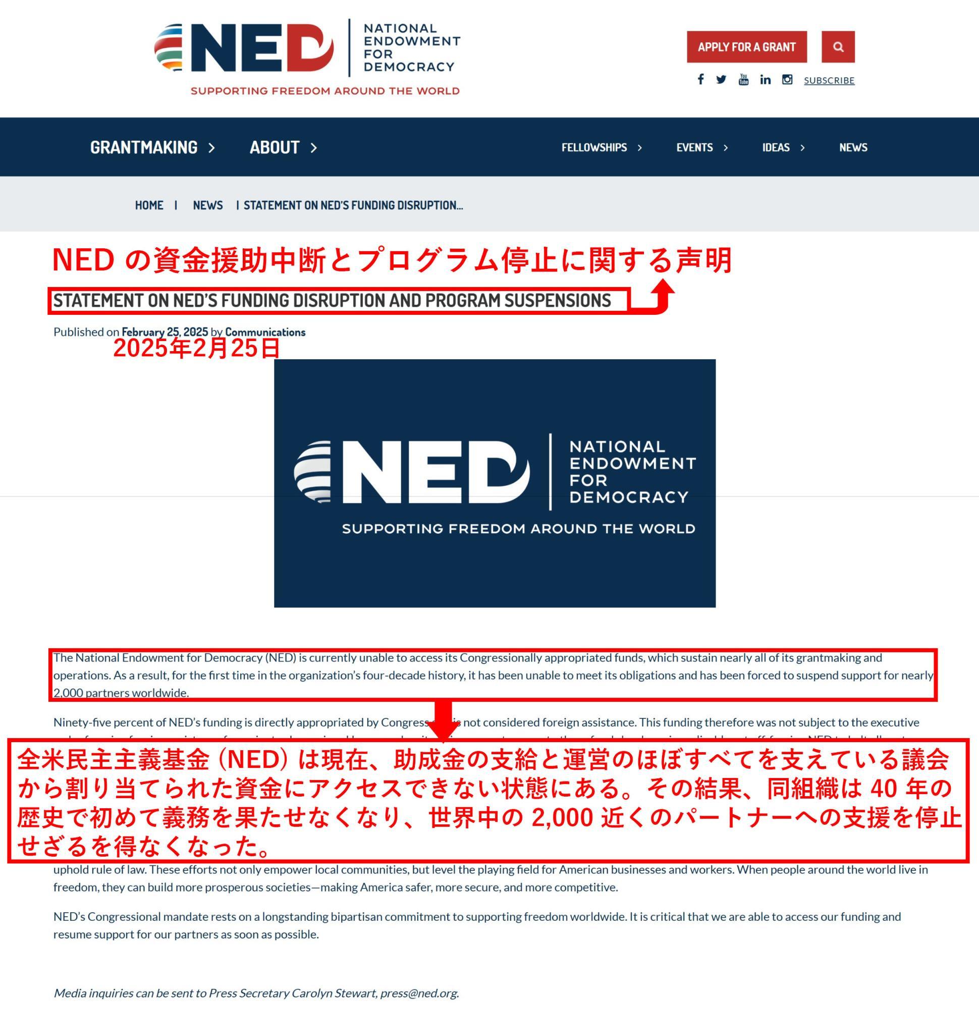 NEDのウェブサイトを基に筆者作成