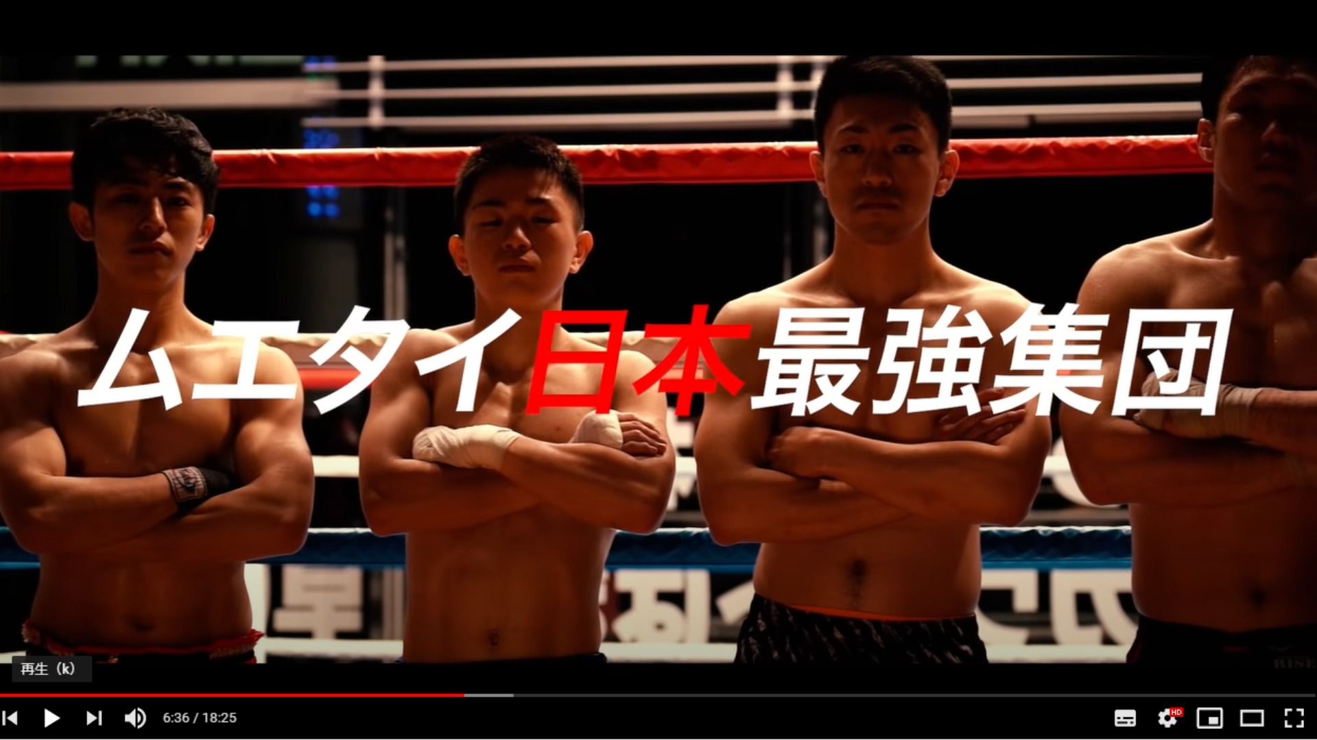 Gw特集 いざ 格闘技の沼 へ 各団体イチオシ動画一挙紹介 立ち技編 藤村幸代 個人 Yahoo ニュース