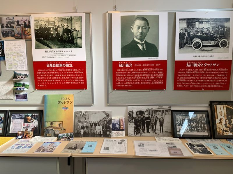 山口出身の日産自動車や日立製作所などを含む日産コンツェルンを戦前に創始した鮎川義介に関する展示コーナーもある=筆者撮影