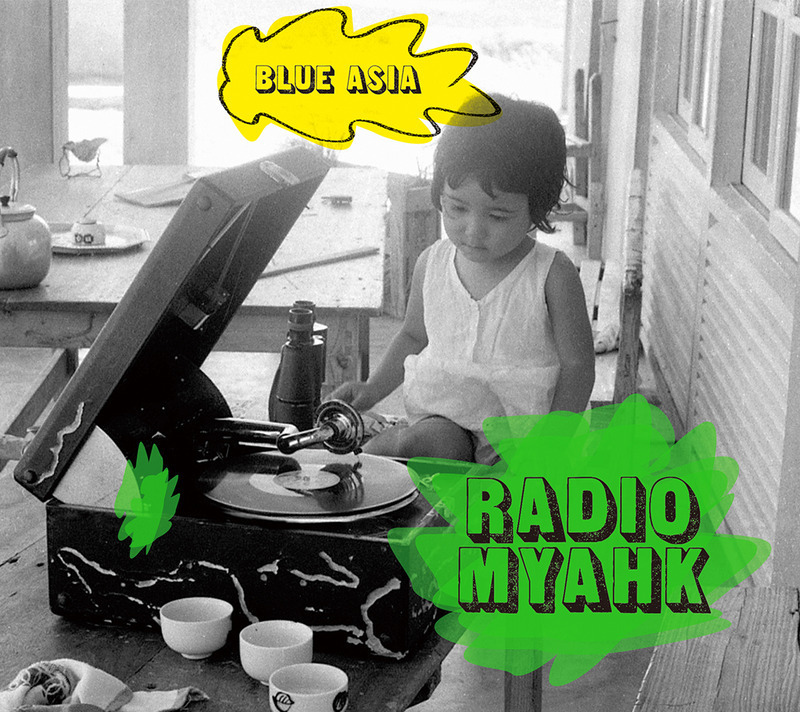最新作『RADIO MYAHK』
