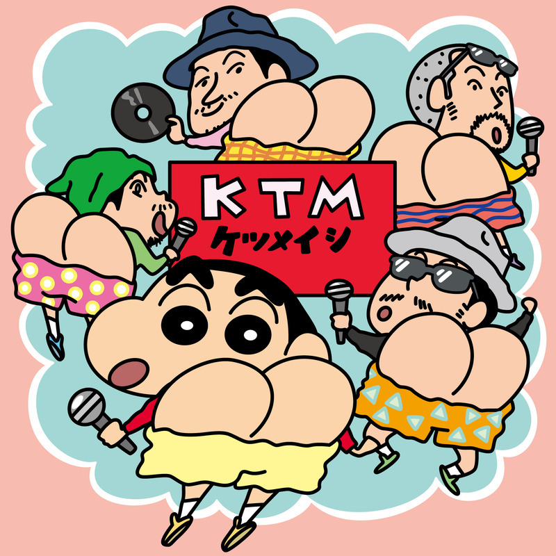 ケツメイシに聞いた クレヨンしんちゃんとダチョウ倶楽部との 友情ソング コラボの意義 ふくりゅう 個人 Yahoo ニュース