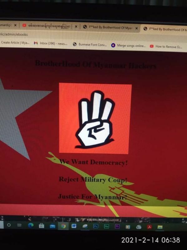 ハッキングされ、民主主義を求めるシンボル画像と「民主主義を求める」「国軍クーデターを拒否する」「ミャンマーに正義を」の言葉が設置された情報省のウェブサイト（ヤンゴンから筆者が入手した写真）