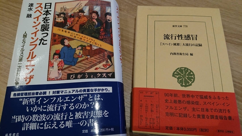 速水（左）、内務省（右）