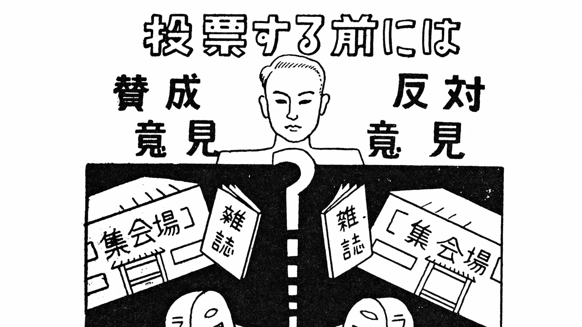 リベラルは何故こんなにも絶望しているのか～「保守」にあって「リベラル」に無いもの（古谷経衡） - エキスパート - Yahoo!ニュース