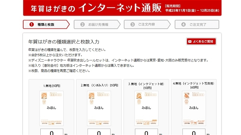 年賀ハガキの利用者が減っているらしいので発行枚数を調べてみた（不破