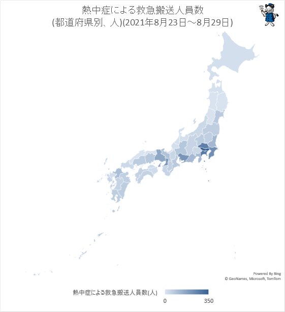 ↑ 熱中症による救急搬送人員数(都道府県別、人)(2021年8月23日～8月29日)