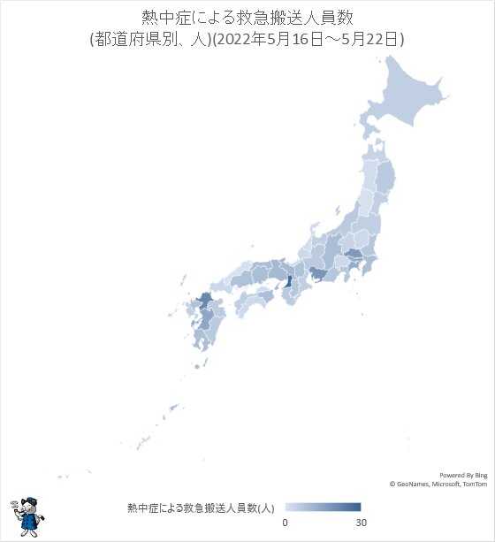 ↑ 熱中症による救急搬送人員数(都道府県別、人)(2022年5月16日～5月22日)