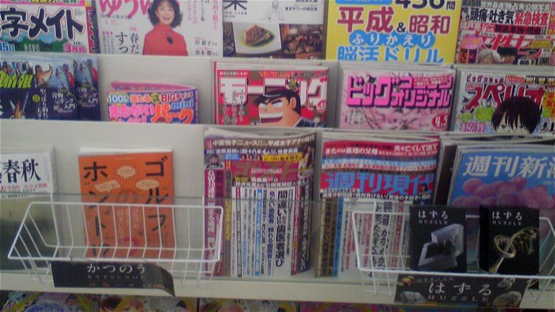 文春は48.9万部、現代は36.0万部…一般週刊誌の部数動向(2022年1～3月)（不破雷蔵） - 個人 - Yahoo!ニュース