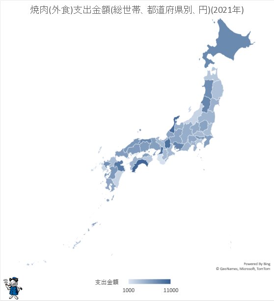 ↑ 焼肉(外食)支出金額(総世帯、都道府県別、円)(2021年)