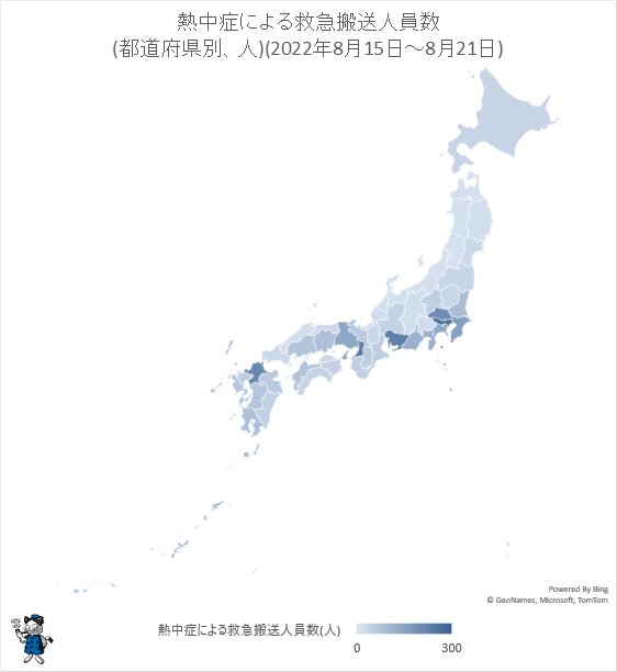 ↑ 熱中症による救急搬送人員数(都道府県別、人)(2022年8月15日～8月21日)