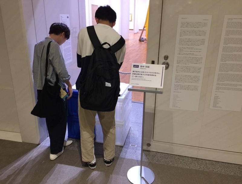 現在、「抽象・家族」の展示室の扉は半分閉じられた状態で、中へ入ることはできない（撮影：筆者）