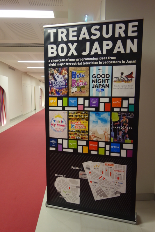 日本のバラエティーセールス共同プロジェクト「トレジャー・ボックス・ジャパン」の告知ポスター