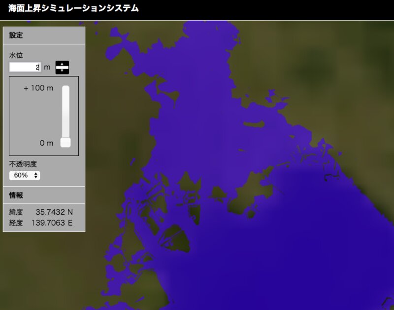 海面2m上昇時の東京湾（海面上昇シミュレーションシステム）