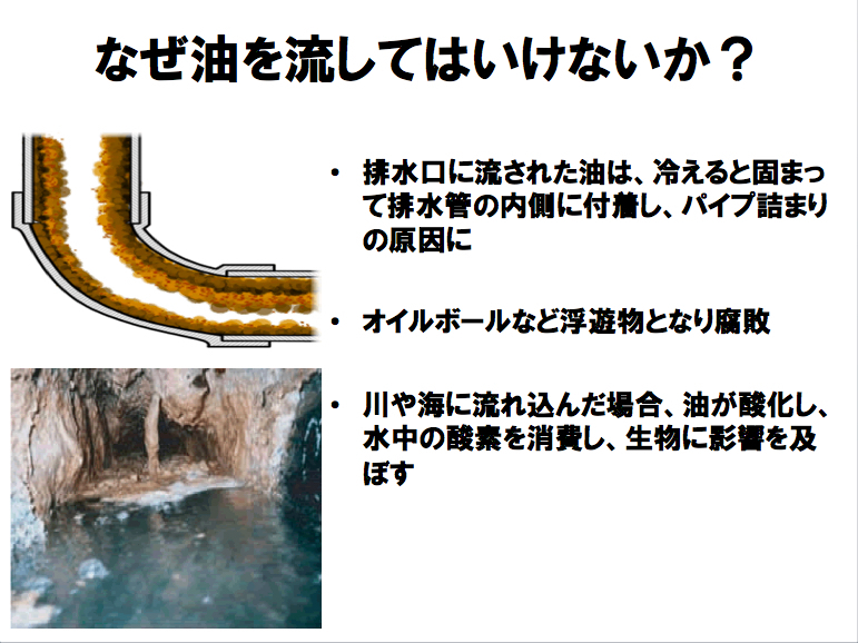 油を台所から流さない 49 9 と3000匹の魚大量死は関係あるか 橋本淳司 個人 Yahoo ニュース 油を台所から流さない 49 9 と3000匹の魚大量死は関係あるか 橋本淳司 個人 Yahoo ニュース
