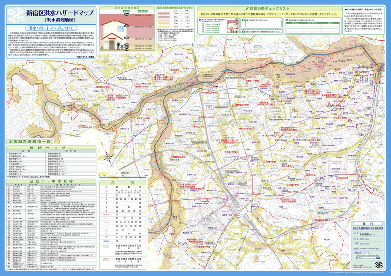 新宿区洪水ハザードマップ（東京都新宿区HPより・https://www.city.shinjuku.lg.jp/anzen/file03_00016.html　最終確認2020年6月20日13時51分）