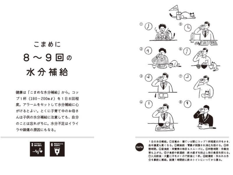 「水がなくなる日」（橋本淳司著）より