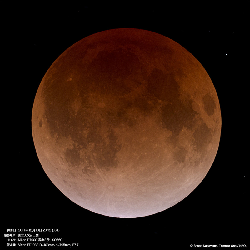 皆既中の月の様子（2011年12月10日の皆既月食　提供：国立天文台）