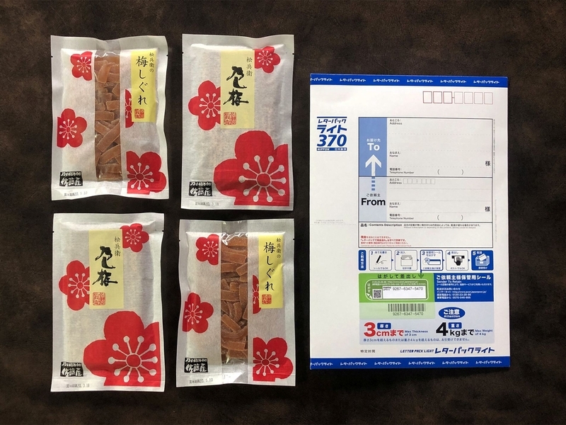 急遽オンライン販売が始まった「巣ごもり応援【乃し梅・梅しぐれ】」セット(画像提供・乃し梅本舗佐藤屋)