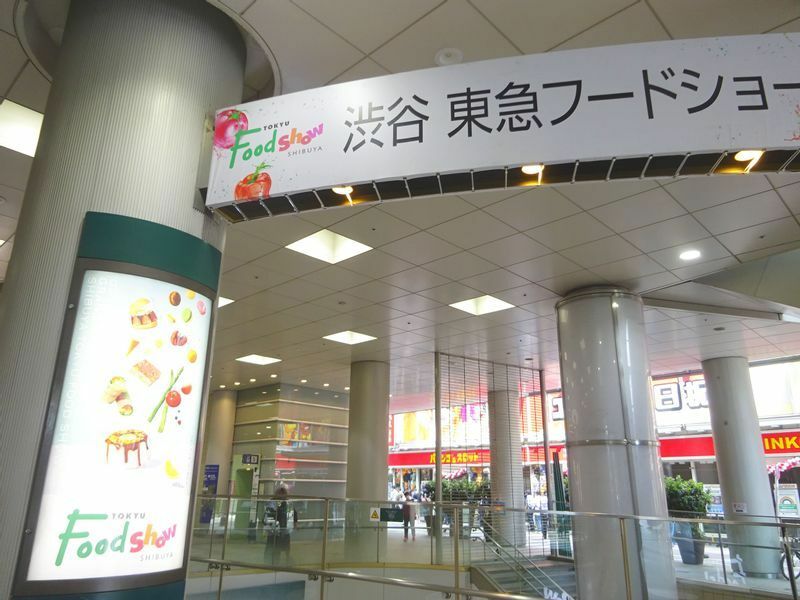 新生オープン デパ地下 を超えた 渋谷 東急フードショー スイーツ売り場の歴史と進化とは 平岩理緒 個人 Yahoo ニュース