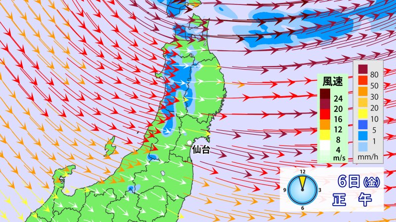 6日(金)正午の風・雨の予想（ウェザーマップ提供）