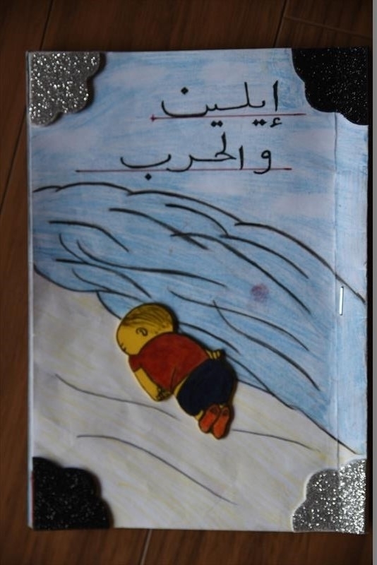 海にうちあげられたシリア難民の子供の絵