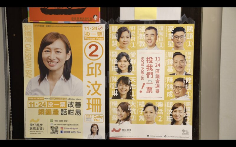 事務所には仲間と立ち上がったヤウさんの選挙ポスター　撮影：堀潤