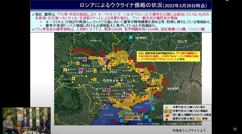 防衛省ウェブサイトより引用「ロシアによるウクライナ侵略の状況」　画像は8bitNews