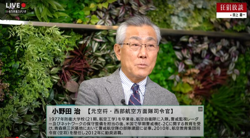 小野田治自衛隊元空将 8bitNewsより