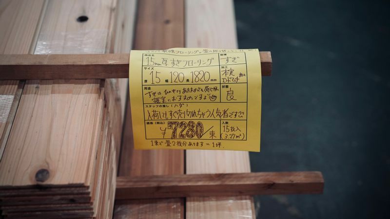 西粟倉・森の学校では、原木を加工し高級フローリング材なども全国に共有　撮影：堀潤