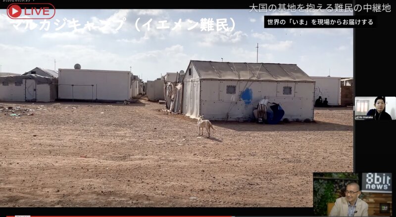 マルカジキャンプはサウジアラビア政府の支援が入っている　撮影：JVC・日本国際ボランティアセンター