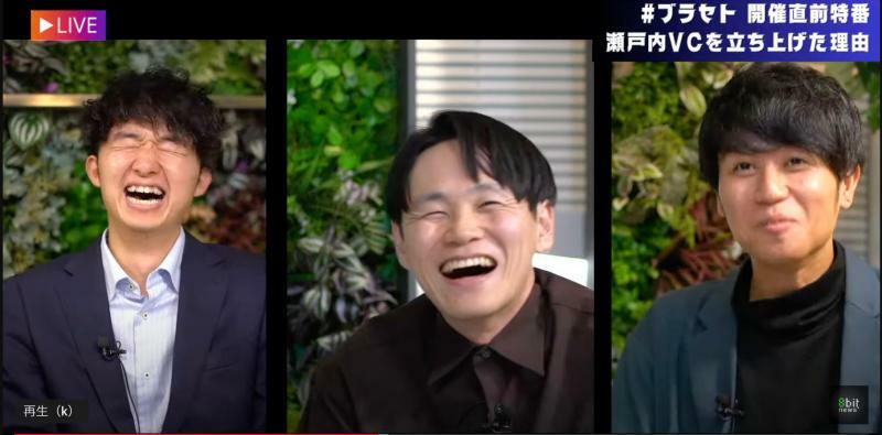 左から久保さん、山田さん、藤田さん　ユーモアを交え地域スタートアップの魅力を語った　8bitNewsより