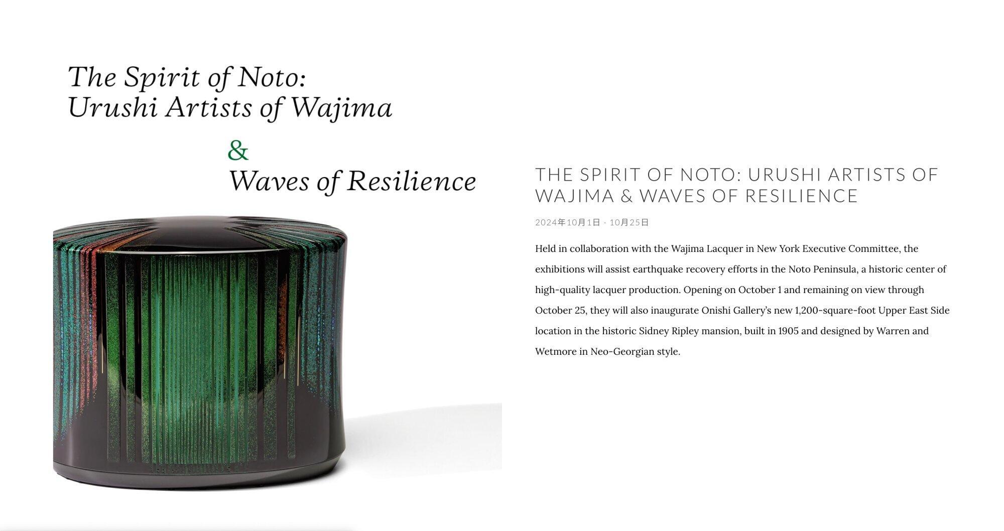 The Spirit of Noto: Urushi Artists of Wajima & Waves of Resilience　大西ギャラリーHPより