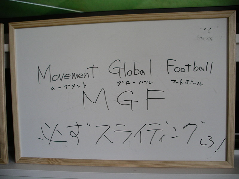 バルセロナにあるMGF社の日本人選手寮で数年前に立てかけられていたホワイトボード