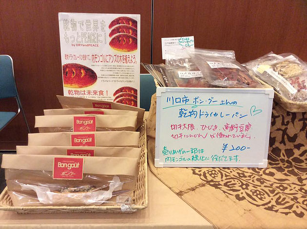 2016年10月、川口市で開催された食品ロス削減シンポジウムで販売され好評だった乾物ドライカレーパン(写真:乾物カレーの日サイトより)