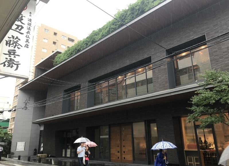 八百一本館（京都市、2017年6月、筆者撮影）