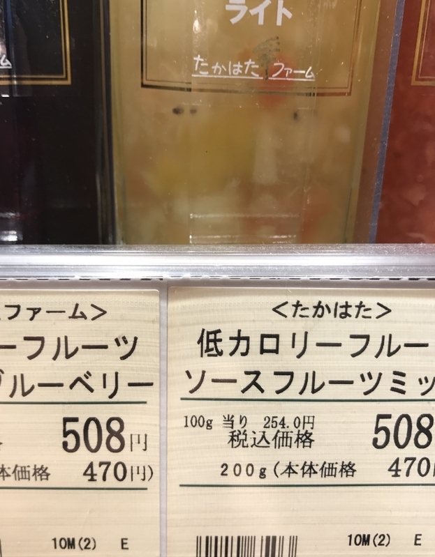 10M（2）とあるのは賞味期限10ヶ月、2個単位で発注の意味（2017年6月、筆者撮影）