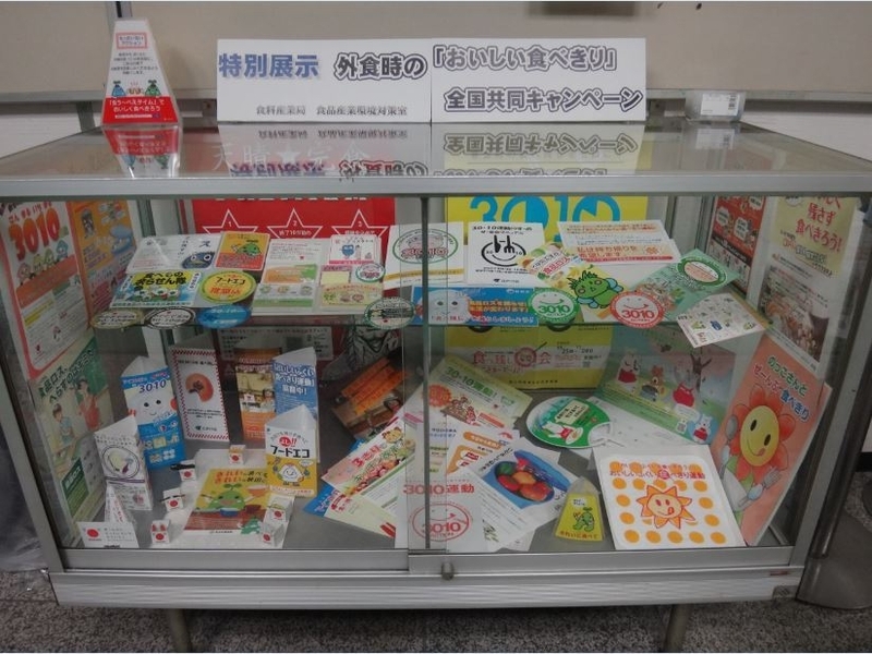 農林水産省北別館入口に展示された全国の食品ロス削減啓発ツール（写真：農林水産省提供）