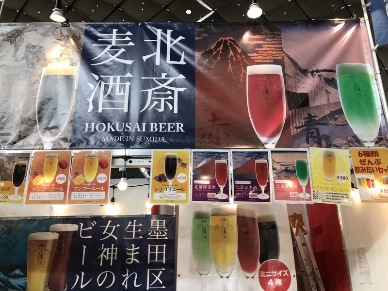ヴィルゴビール（ブース番号「A-29」）では4種類のビール飲み比べを1,000円で試すことができる（2018年1月19日、筆者撮影）