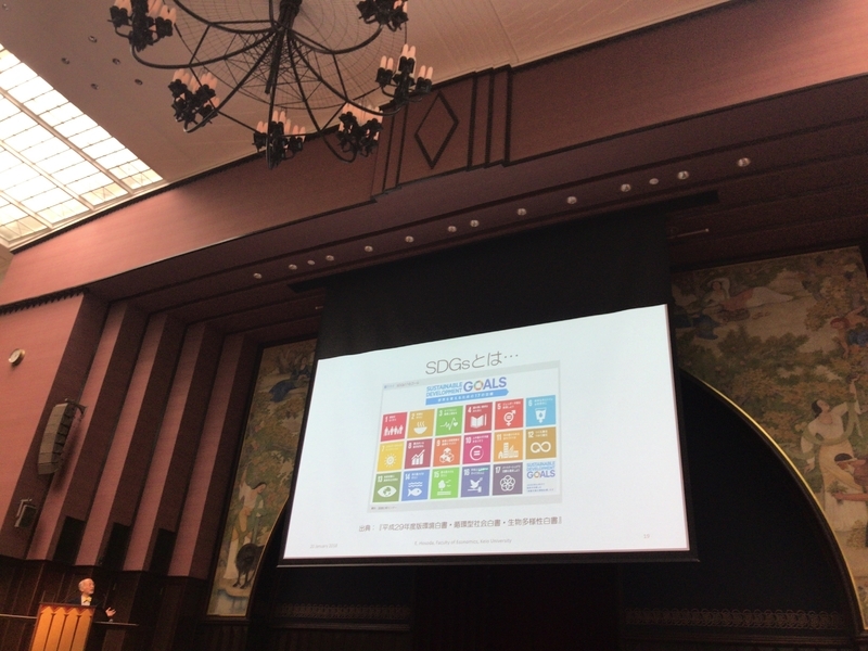 慶應義塾大学の細田衛士先生はSDGs：持続可能な開発目標に触れ、貧困や食品ロスなどを解決する必要性に触れた（2018年1月20日、筆者撮影）