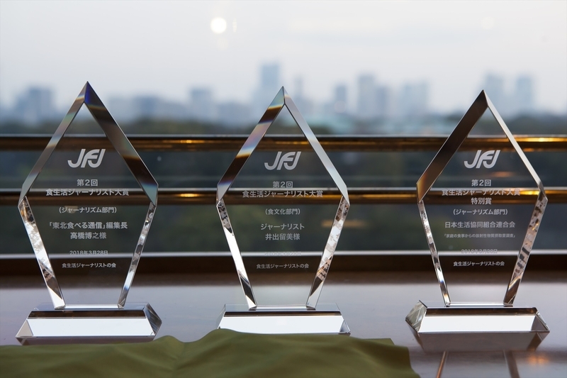 受賞者3者に贈られた記念の盾（写真：食生活ジャーナリストの会（JFJ）http://www.jfj-net.com）