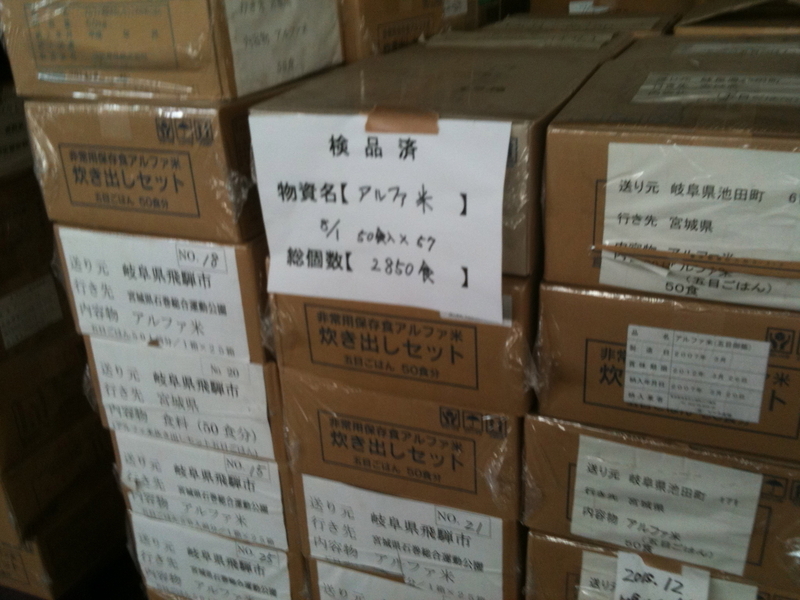 東日本大震災の時、支援物資倉庫に届いていた支援物資（宮城県石巻市、筆者撮影）