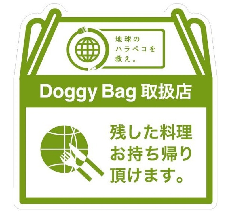 ドギーバッグ普及委員会が発行するDoggy Bag取扱店（ドギーバッグ普及委員会提供）